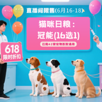 【云南618】猫咪日粮：冠能(16选1) 冠能日粮